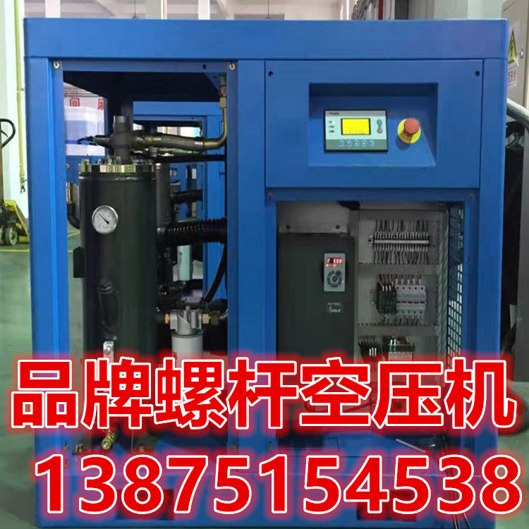 7.5KW到22KW1立方到4立方小型螺杆空压机